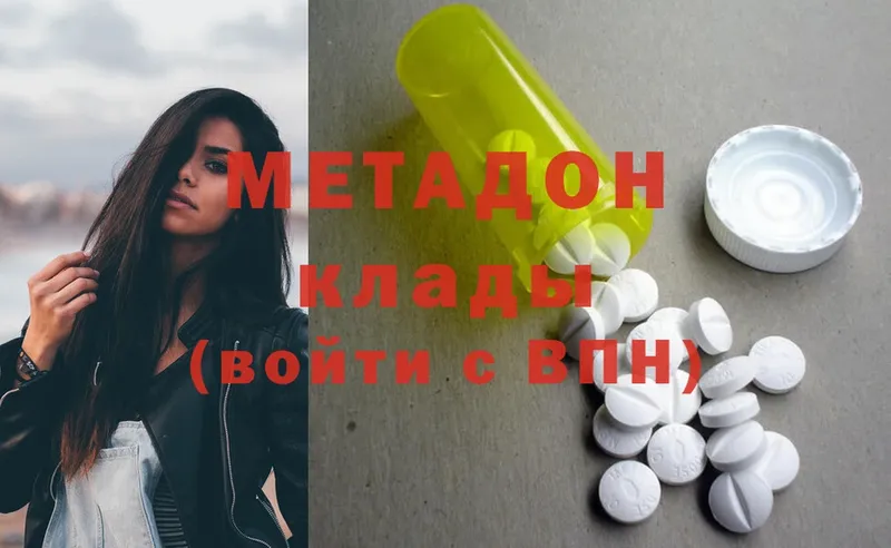 где продают наркотики  Касимов  МЕТАДОН methadone 